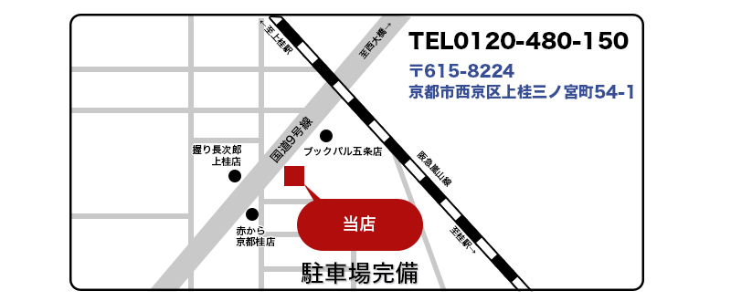 TP京都釣具買取店